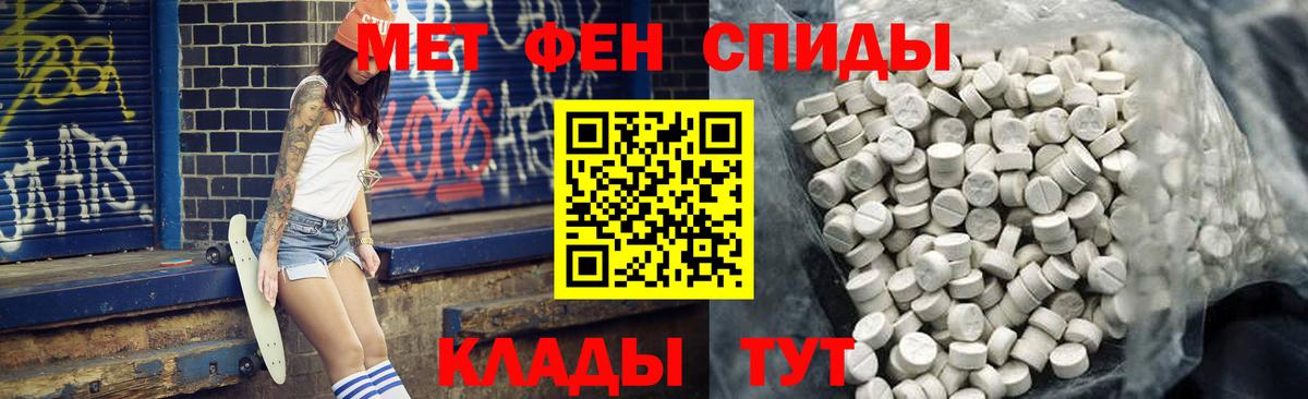 АМФ  АМФ Premium  Вход с VPN  Amphetamine  Сосновый Бор 