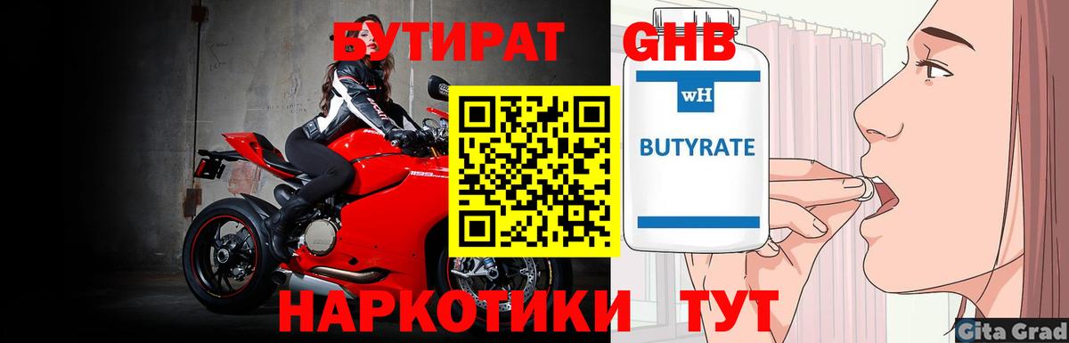 Меф Сосновый Бор