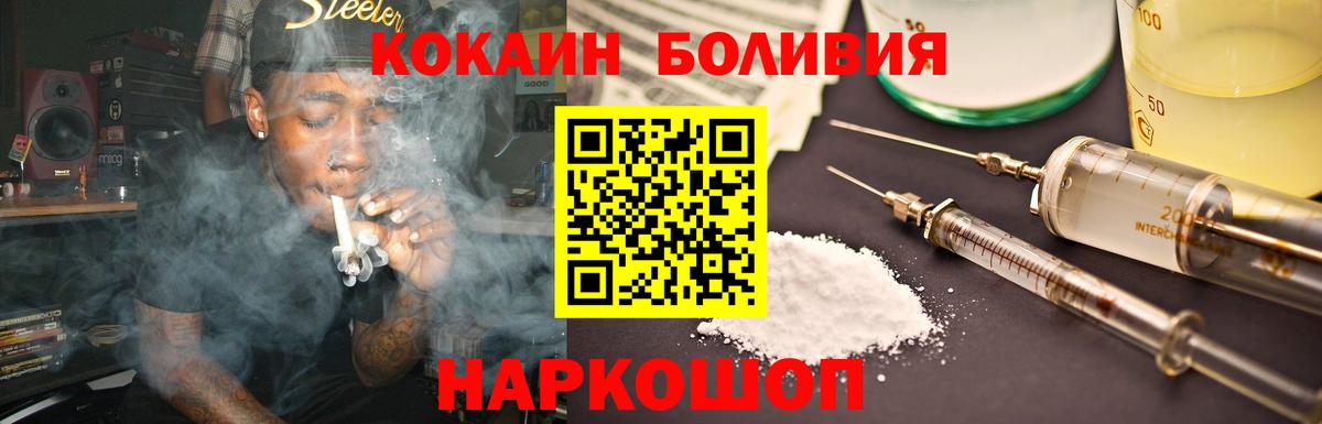 Сосновый Бор  Cocaine Fish Scale  купить наркотик  COCAIN VHQ  Вход с VPN 