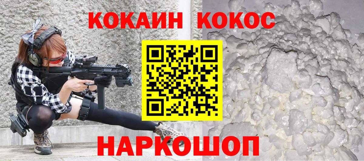 Кокаин Боливия Сосновый Бор