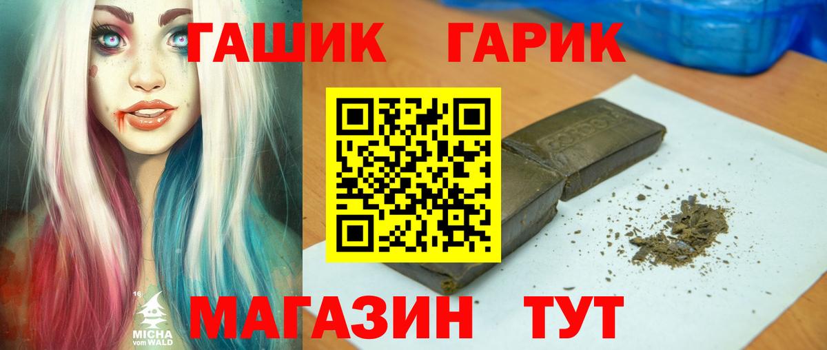 ГАШИШ Изолятор  Вход с VPN  Сосновый Бор  ГАШИШ  Гашиш гашик 
