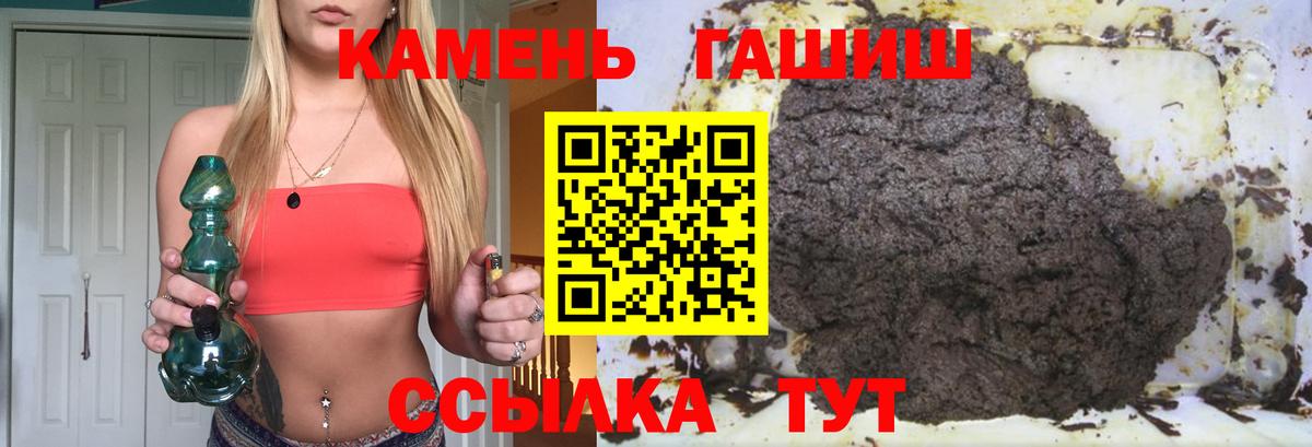 Гашиш Ice-O-Lator Сосновый Бор