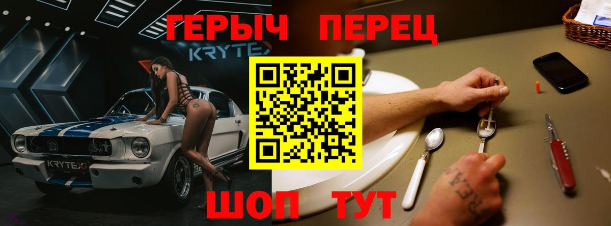 Героин гречка Сосновый Бор