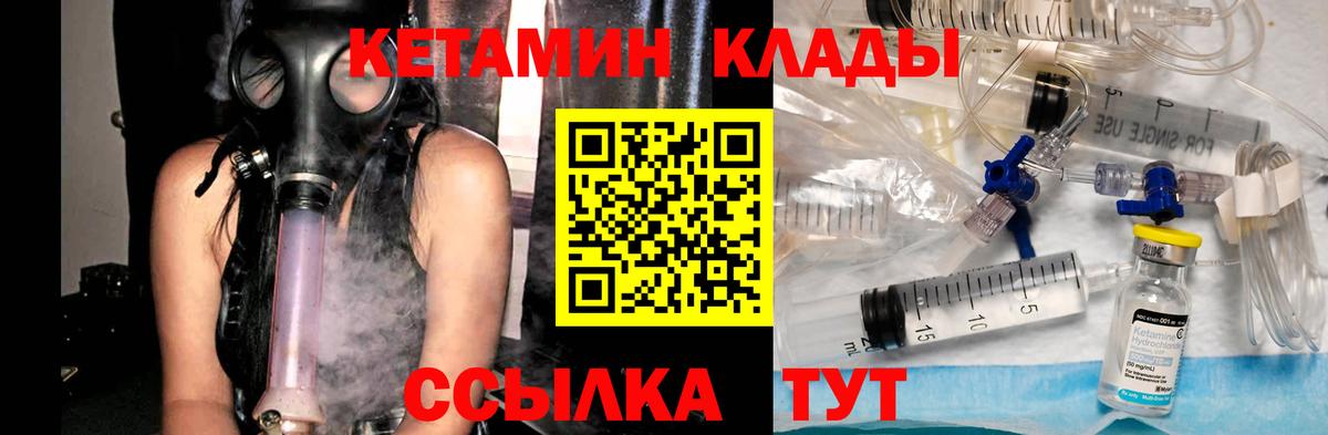 Сосновый Бор  Кетамин ketamine  мега рабочий сайт  Вход с VPN 