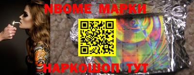 марки nbome Нягань