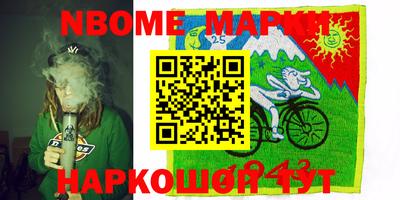 марки nbome Нягань