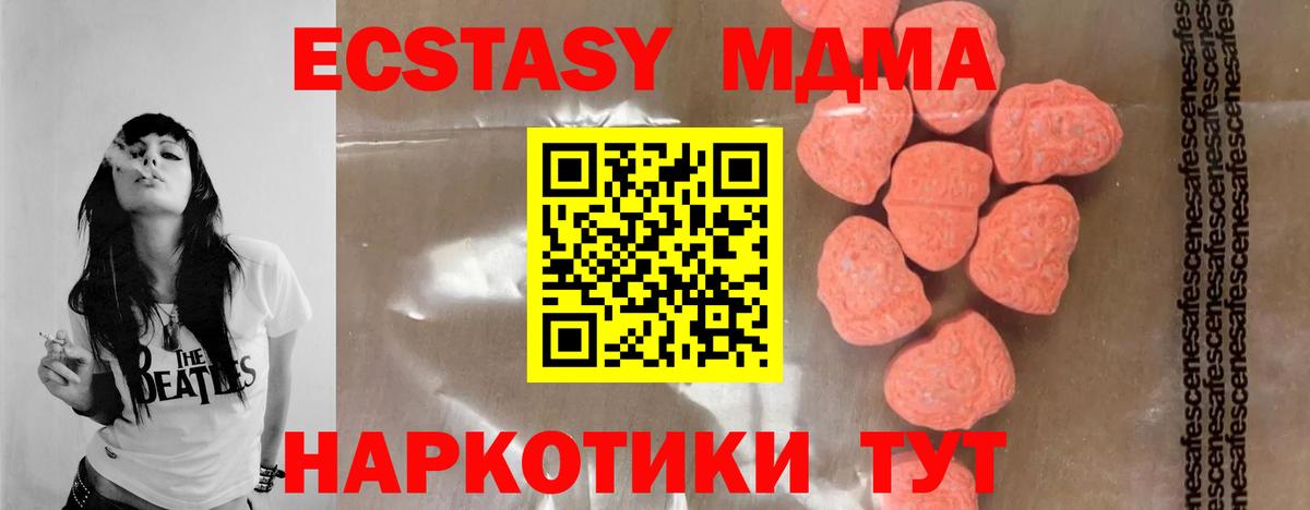 МДМА кристаллы  Вход с VPN  МДМА Molly  Сосновый Бор 