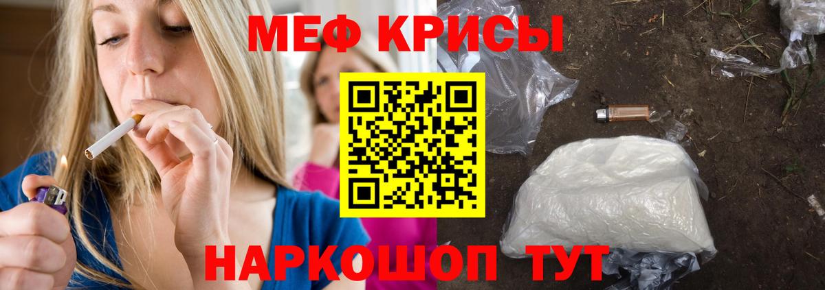 МЕФ кристаллы Сосновый Бор