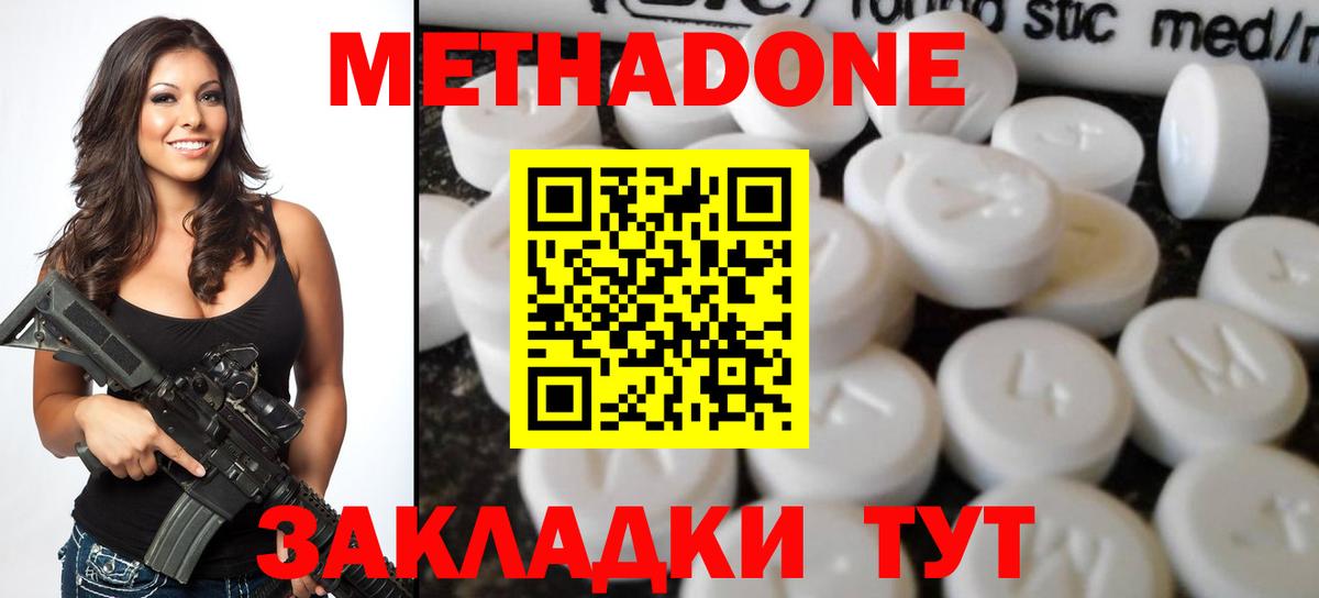 МЕТАДОН мёд Сосновый Бор