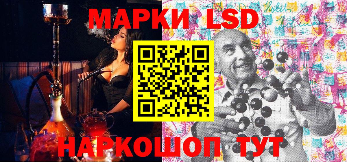 Марки 25I-NBOMe 1,8мг Сосновый Бор