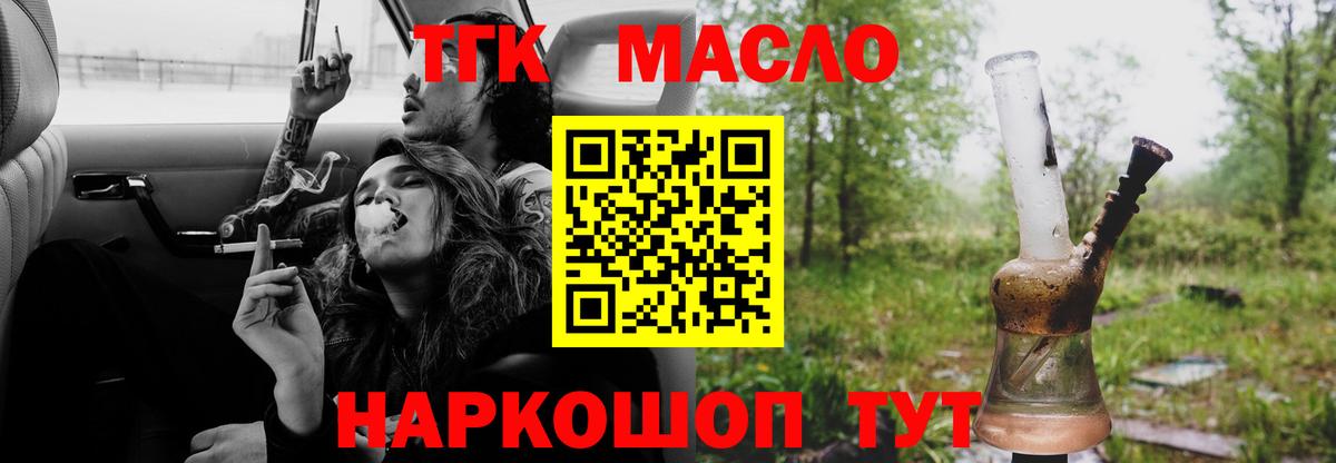 ТГК жижа Сосновый Бор
