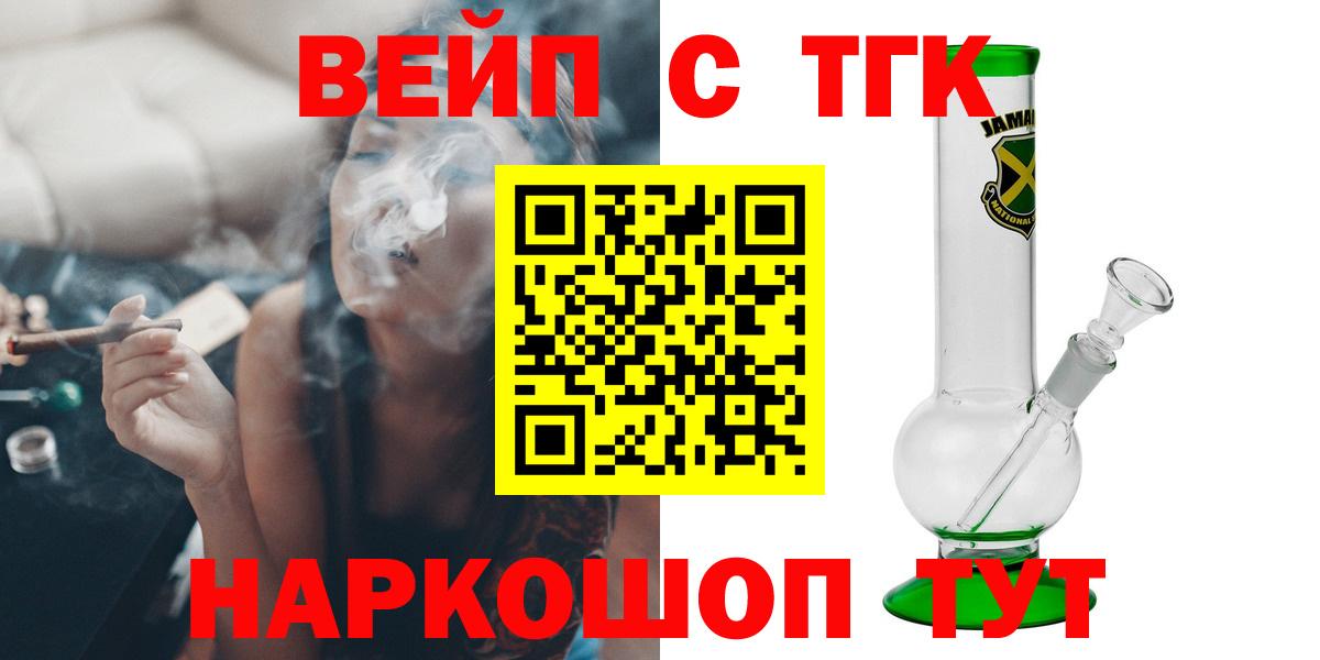 Сосновый Бор  ТГК THC oil  Вход с VPN  ТГК гашишное масло 