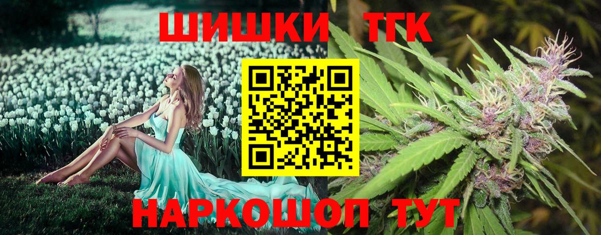 Шишки марихуана гибрид  Вход с VPN  Сосновый Бор  МАРИХУАНА план 